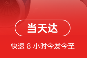 乌拉特中旗海流图机场邮寄航空货运公司【机场
