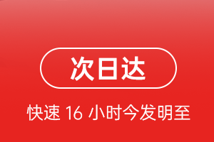 乌拉特中旗海流图机场邮寄航空货运 航空货运